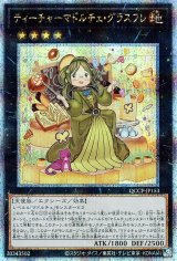 ティーチャーマドルチェ・グラスフレ【QCシク】