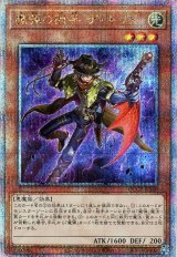 魔弾の射手 ザ・キッド【QCシク】