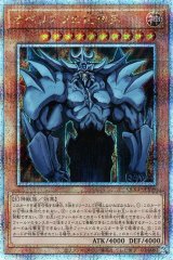 オベリスクの巨神兵【QCシク】