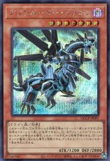 アブソルーター・ドラゴン【シク】（Bランク）