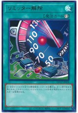 リミッター解除【ウル】（Bランク）