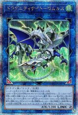 ドラグニティナイト-ロムルス【QCシク】