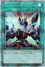 クイック・リボルブ【QCシク】