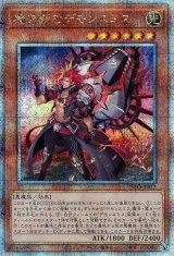 魔を刻むデモンスミス【QCシク】