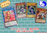 とれくじ　ニブイチ！