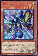 X-クロス・キャノン【シク】