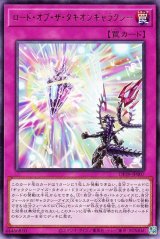 >ロード・オブ・ザ・タキオンギャラクシー【レア】