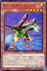 B-バスター・ドレイク【ノー】