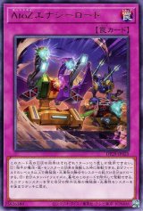 AtoZエナジーロード【レア】