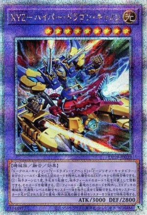 画像1: XYZ-ハイパー・ドラゴン・キャノン【QCシク】