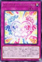 トリックスター・ディフュージョン【レア】