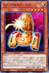 A-アサルト・コア【ノー】