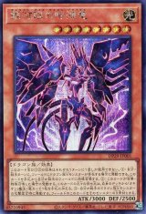 銀河眼の時源竜【シク】
