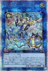 トリックスター・ノーブルエンジェル【QCシク】
