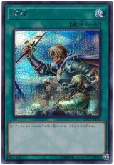 増援【シク】