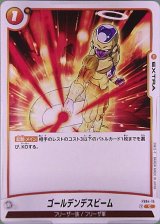 ゴールデンデスビーム【FS04-15】 