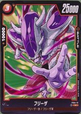 フリーザ【FS04-13】