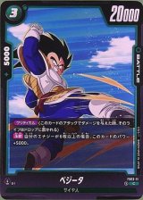 ベジータ【FS03-11】 [FS03-11]