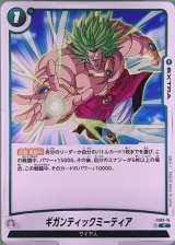 ギガンティックミーティア【FS03-15】 [FS03-15]