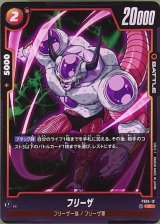 フリーザ【FS04-12】