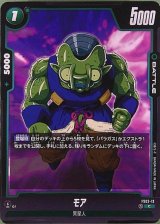 モア【FS03-13】 [FS03-13]