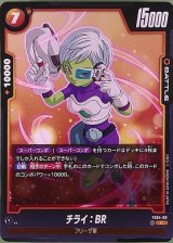 チライ:BR【FS04-09】