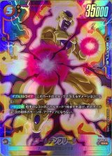 ゴールデンフリーザ(SR★/パラレル)【FS04-03】