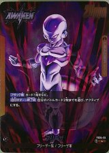 フリーザ【FS04-01】
