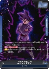 ゴクウブラック【FB01-035】