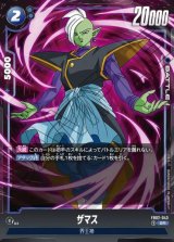 ザマス(SR) [FB02-043]