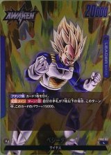 ベジータ【FS02-01】