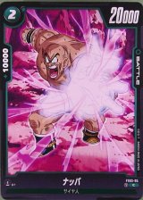 ナッパ【FS03-05】