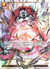 デスボール(C★/金箔) [FS04-16]