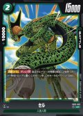 セル [FB02-082]
