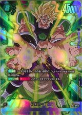 ブロリー:BR(SR★/パラレル)【FS03-10】