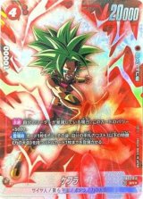ケフラ(SR★) [FB02-013]