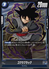ゴクウブラック [FB02-039]