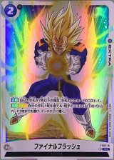 ファイナルフラッシュ(C★/パラレル)【FS02-16】