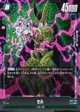 セル(SR) [FB02-084]