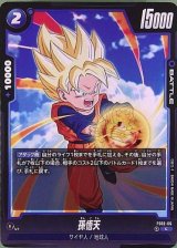 孫悟天【FS02-06】