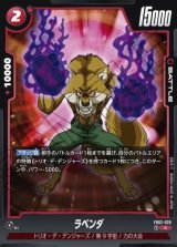 ラベンダ [FB02-028]