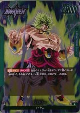 ブロリー【FS03-01】