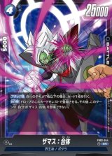 ザマス:合体(SR) [FB02-044]