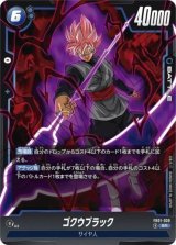ゴクウブラック【FB01-039】