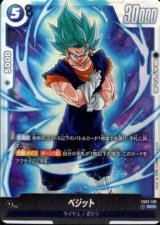 ベジット(SCR) [FB02-139]