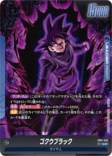 ゴクウブラック★【FB01-035】