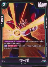 ベジータ王(C★/パラレル)【FS03-12】