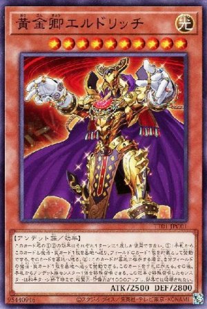 画像1: 黄金卿エルドリッチ【ノー】