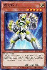 銀河戦士【ノー】