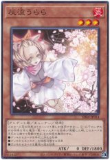 灰流うらら【ノー】